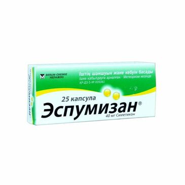 Эспумизан 40мг №25
