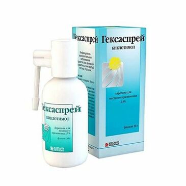 Гексаспрей 2.5%- 30гр №1