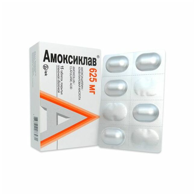 Амоксиклав 625мг №15