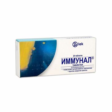 Иммунал 80мг №20