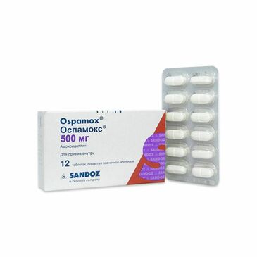 Оспамокс 500мг №12