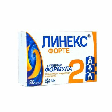 Линекс форте №28