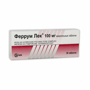 Феррум лек 100мг №30