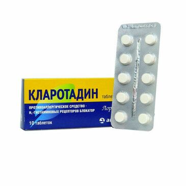 Кларотадин шахм 10мг №10