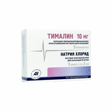 Тималин 10мг №5 Белмед