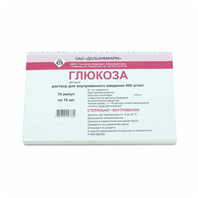 Глюкоза 10мл №10 Дальхимфарм
