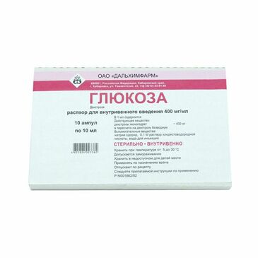 Глюкоза 10мл №10 Дальхимфарм