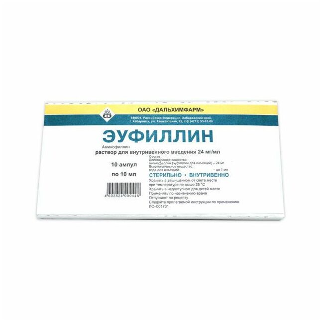 Эуфиллин 10мл №10 Дальхимфарм