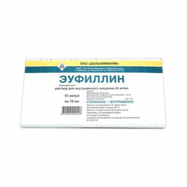 Эуфиллин 10мл №10 Дальхимфарм