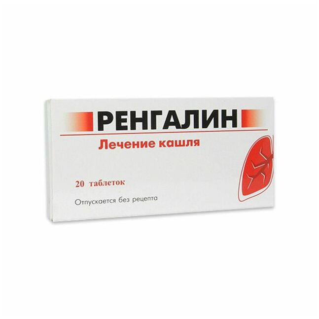 Ренгалин №20