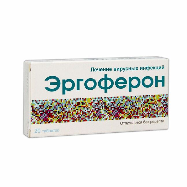 Эргоферон №20