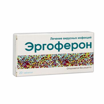 Эргоферон №20