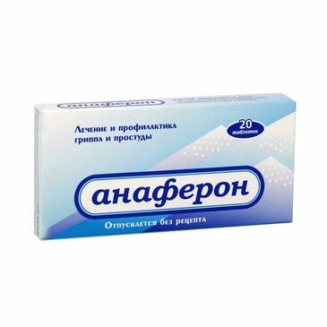 Анаферон №20
