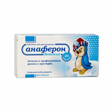 Анаферон детский №20