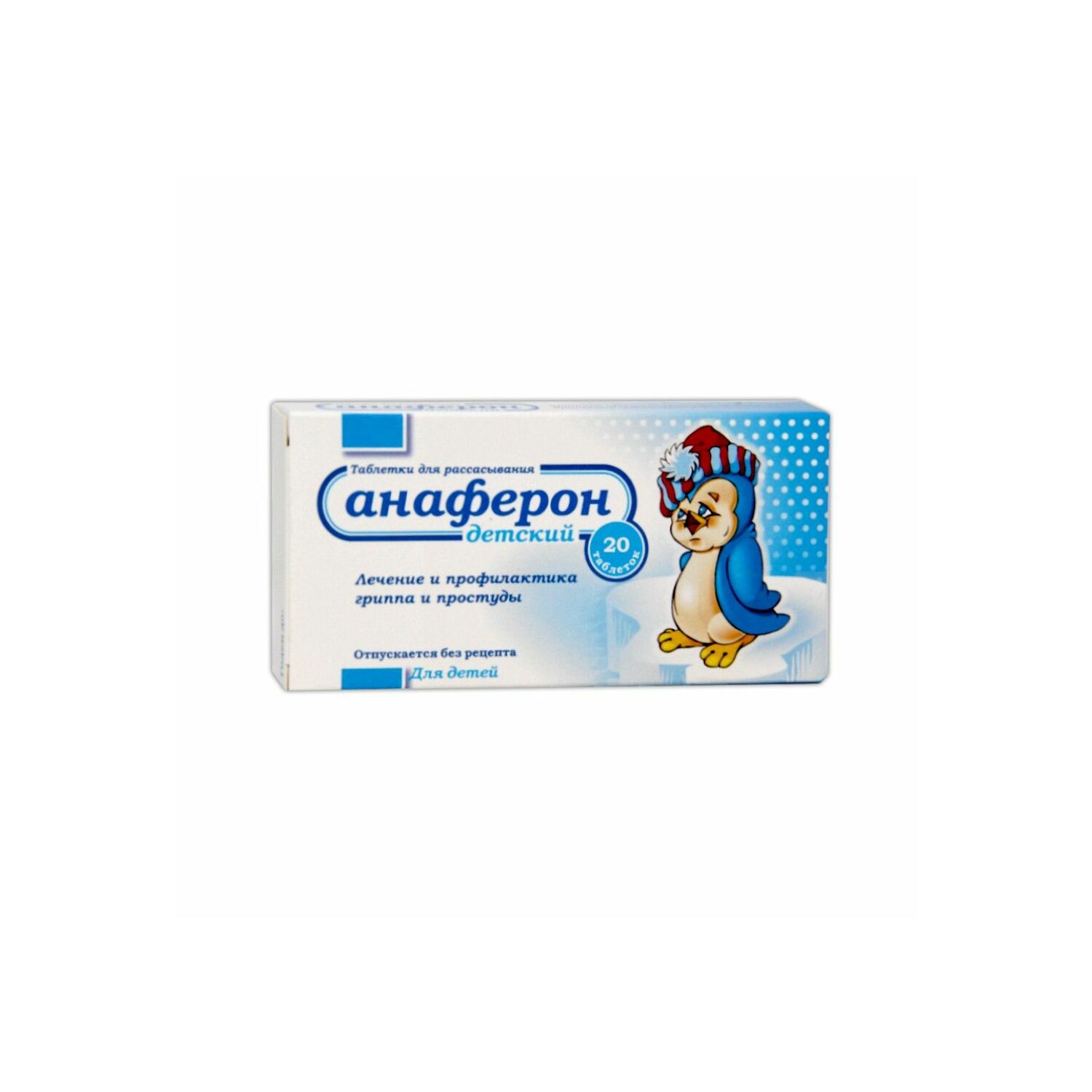 Анаферон детский №20