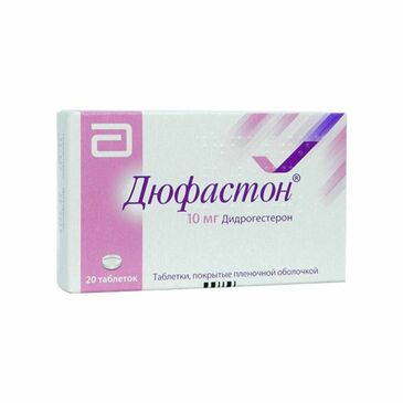 Дюфастон 10мг №20