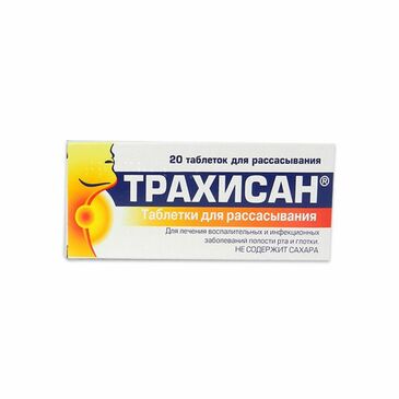 Трахисан лозингес №20