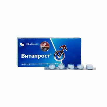 Витапрост 20мг №20 шахмал