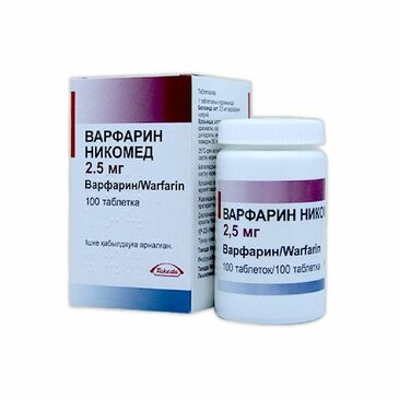 Варфарин Штада 2.5мг №100