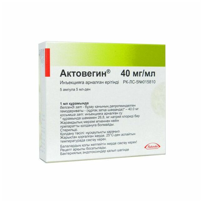Актовегин т/уусм 40мг/мл 5мл N5