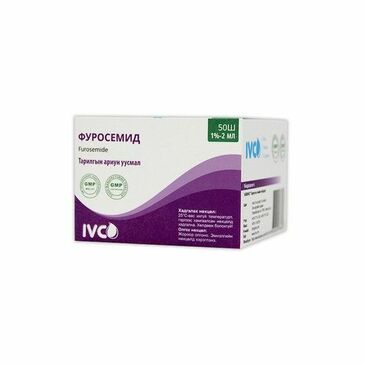 Фуросемид 1% 2мл №1 IVCO