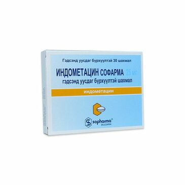 Индометацин 25мг №30 Sopharma 