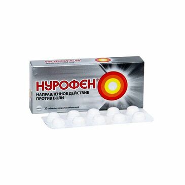 Нурофен 200мг №20