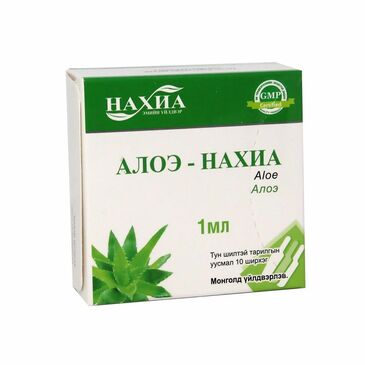 Алое-Нахиа 1.0 мл №10