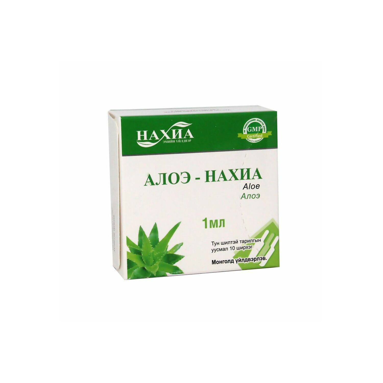 Алое-Нахиа 1.0 мл №10