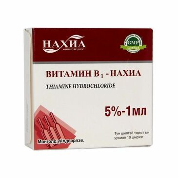Витамин В1 №10 Нахиа