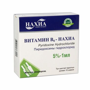 Витамин В6 №10 Нахиа