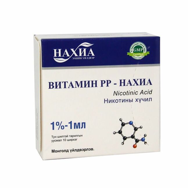 Витамин РР /нахиа/ 1% 1мл №10