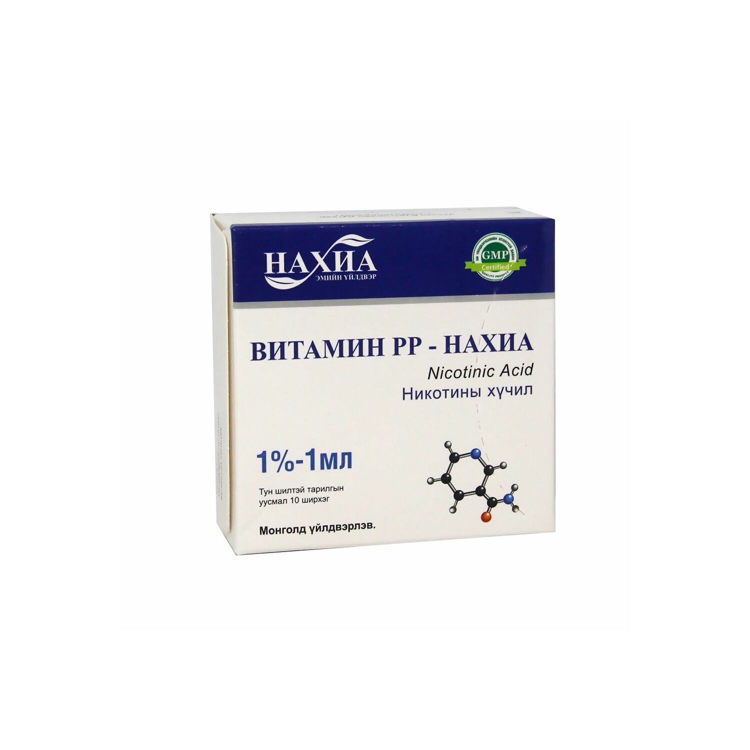 Витамин РР /нахиа/ 1% 1мл №10