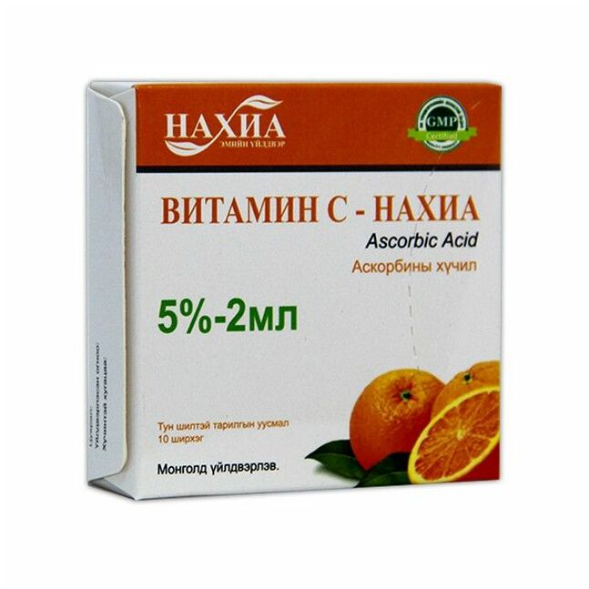 Витамин С  5% 2мл Нахиа №10