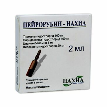 Нейрорубин-Нахиа т/уусм 2мл №5