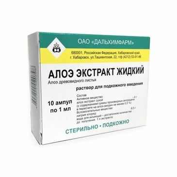 Алое 1мл №10 Дальхимфарм