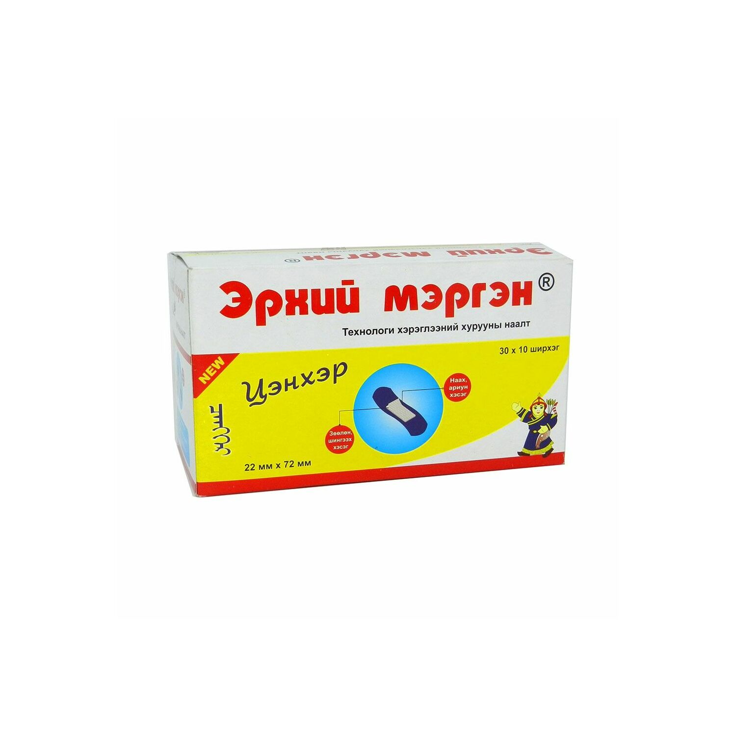 Нуган эрхий мэргэн-Цэнхэр /6032/ N10