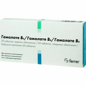 Гамалате В6 №20