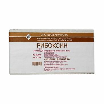 Рибоксин 10мл №10 Дальхимфарм