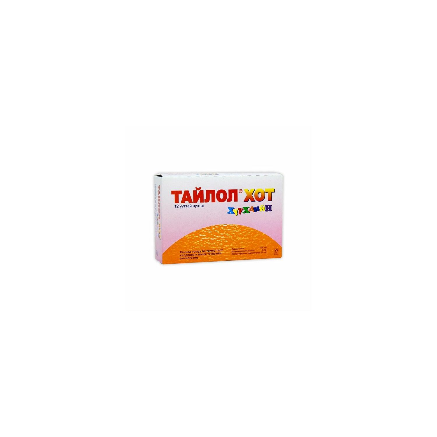Тайлол хот хүүхдийн №12