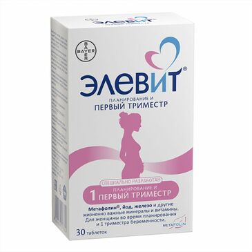 Элевит1 Планирование и первый триместр №30