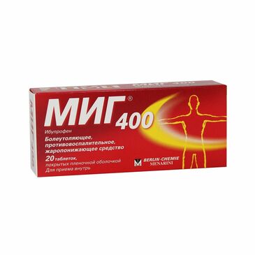 Миг 400мг №20