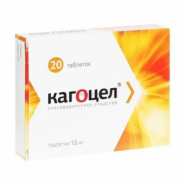 Кагоцел 12мг №20