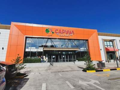 Саруул маркет салбар
