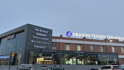 Тэнгэр терминал салбар