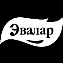 Эвалар