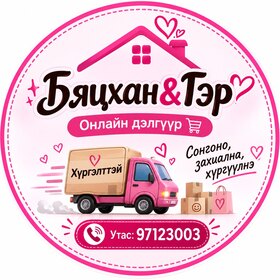 Байгалмаа Байгалмаа