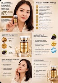 Stemey Mongolia shop 80050116