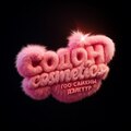 Содонгоо Солонгос гоo сайхны дэлгүүр