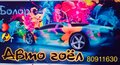 “Болор” авто гоёл андройд хөгжим